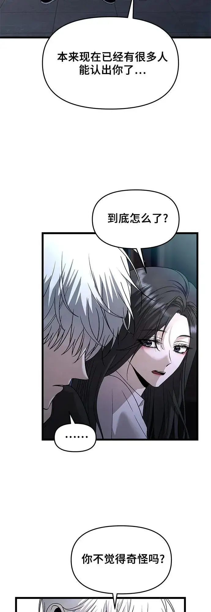 《从梦到自由》第156话图53