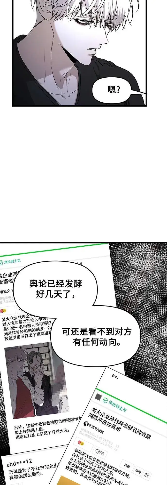 《从梦到自由》第156话图54