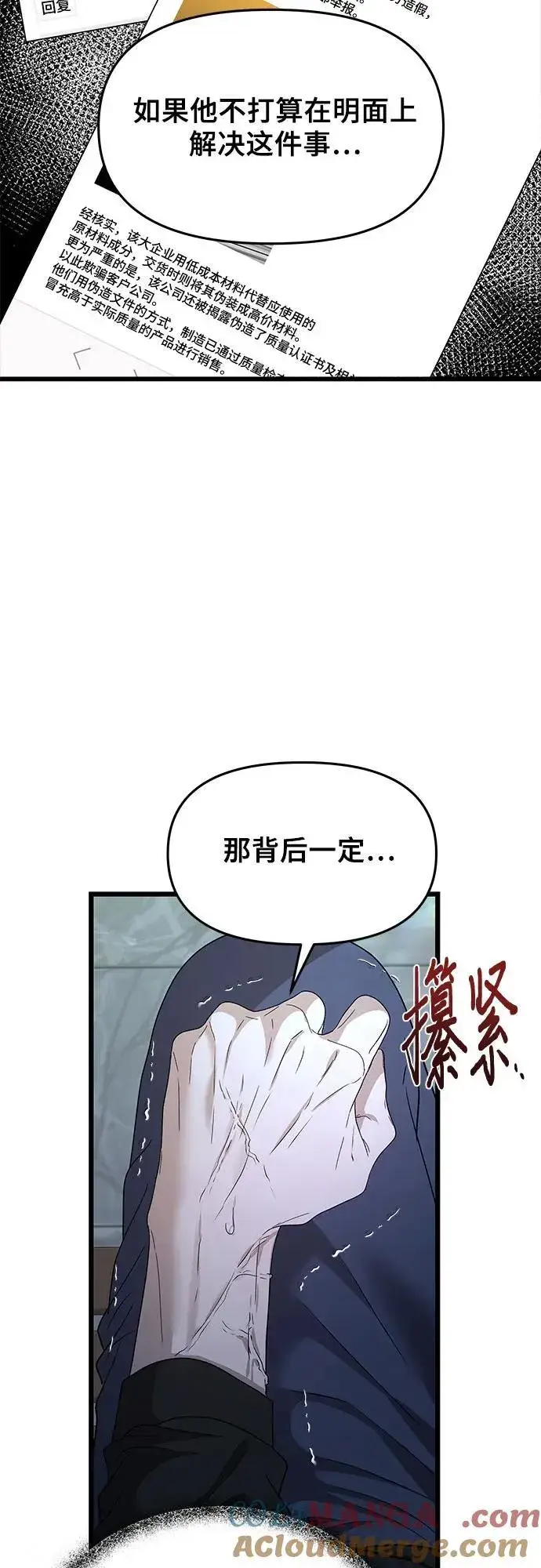 《从梦到自由》第156话图55