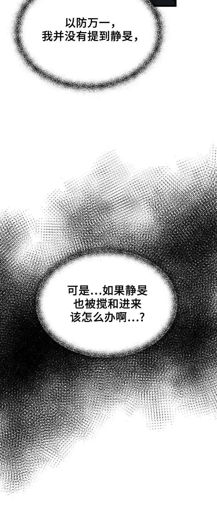 《从梦到自由》第156话图56