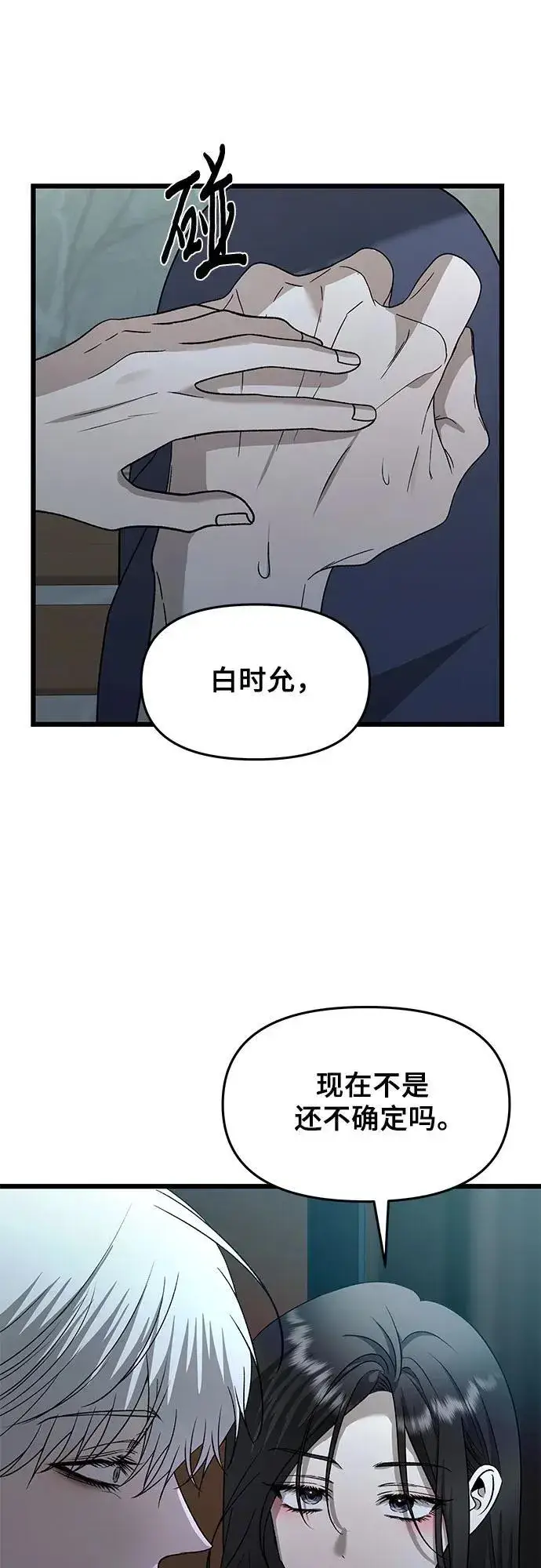 《从梦到自由》第156话图57