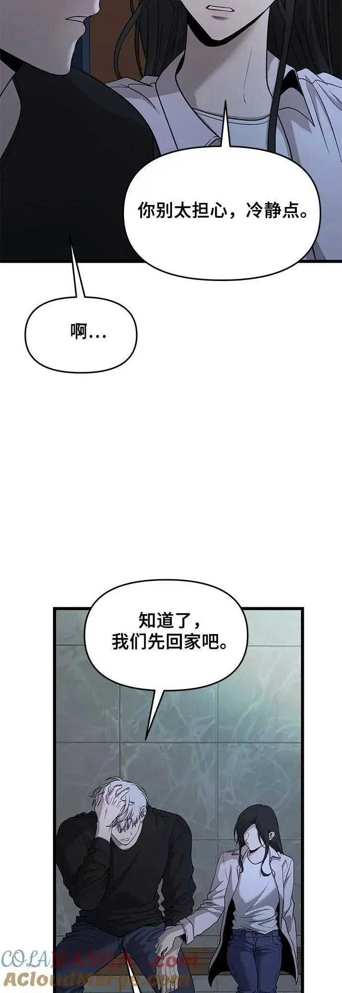 《从梦到自由》第156话图58