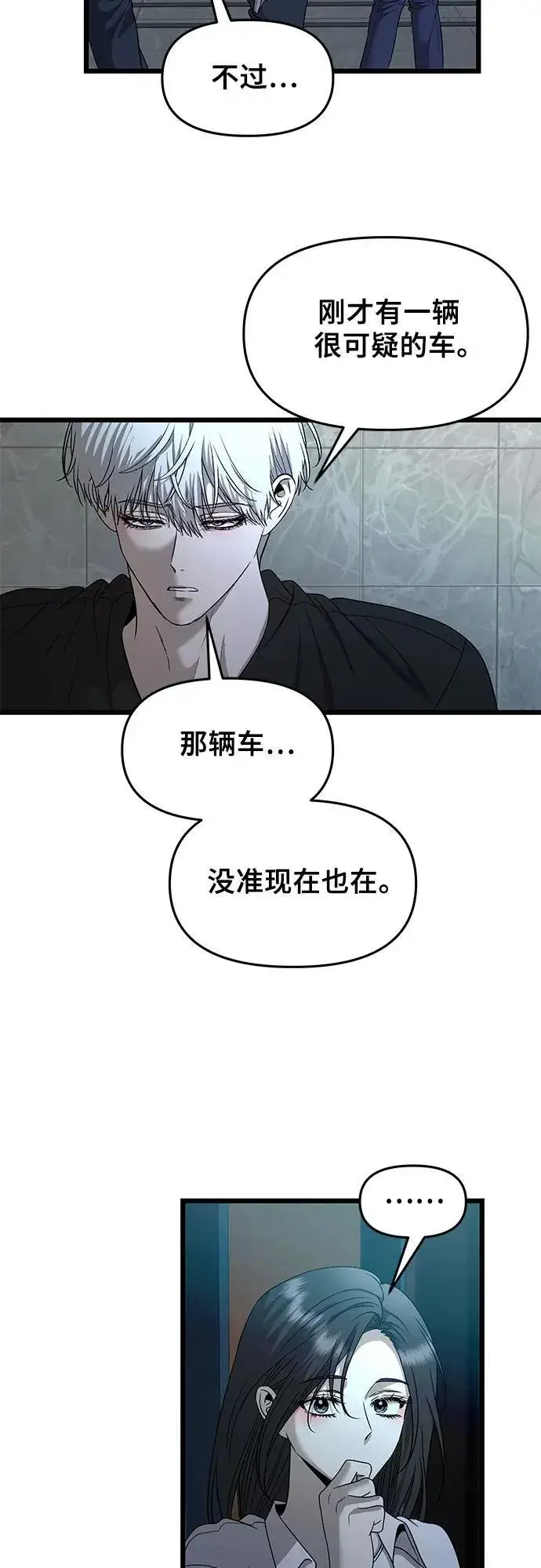 《从梦到自由》第156话图59