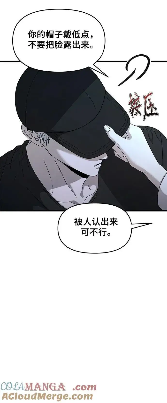 《从梦到自由》第156话图61