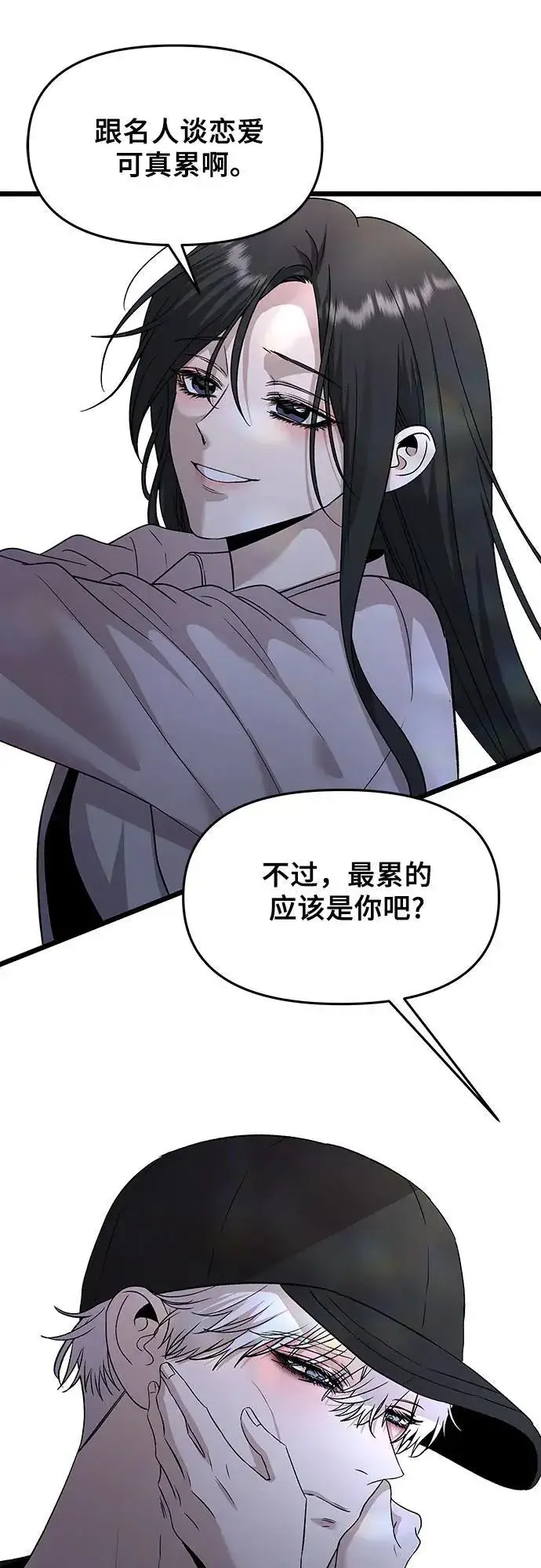 《从梦到自由》第156话图62