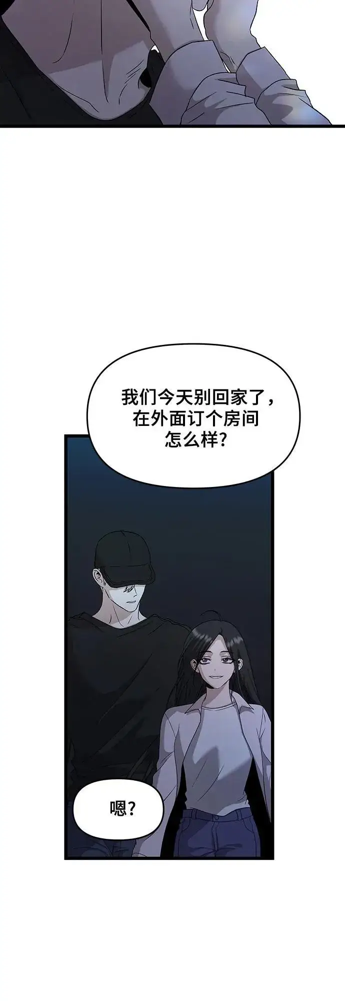 《从梦到自由》第156话图63