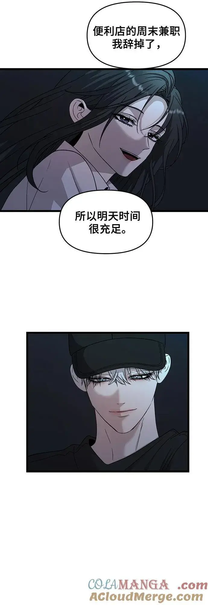《从梦到自由》第156话图64
