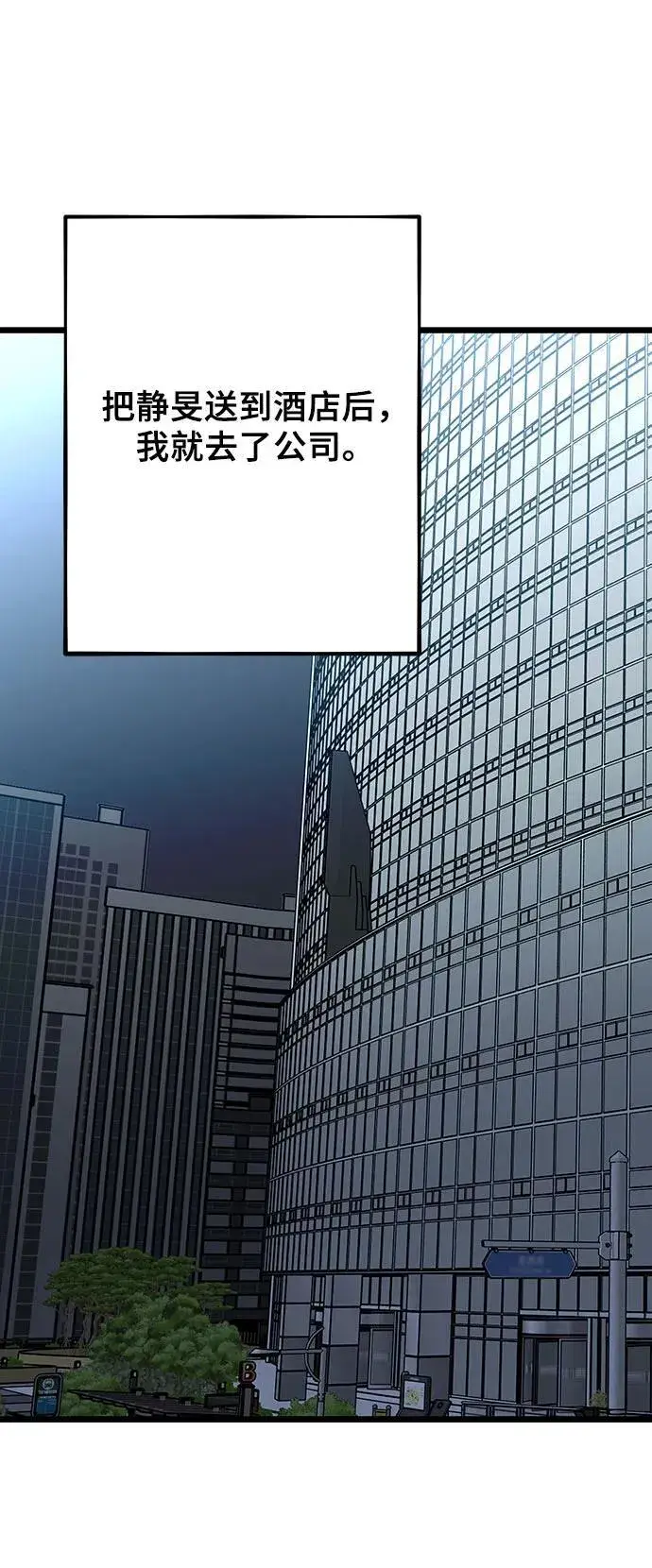 《从梦到自由》第156话图66