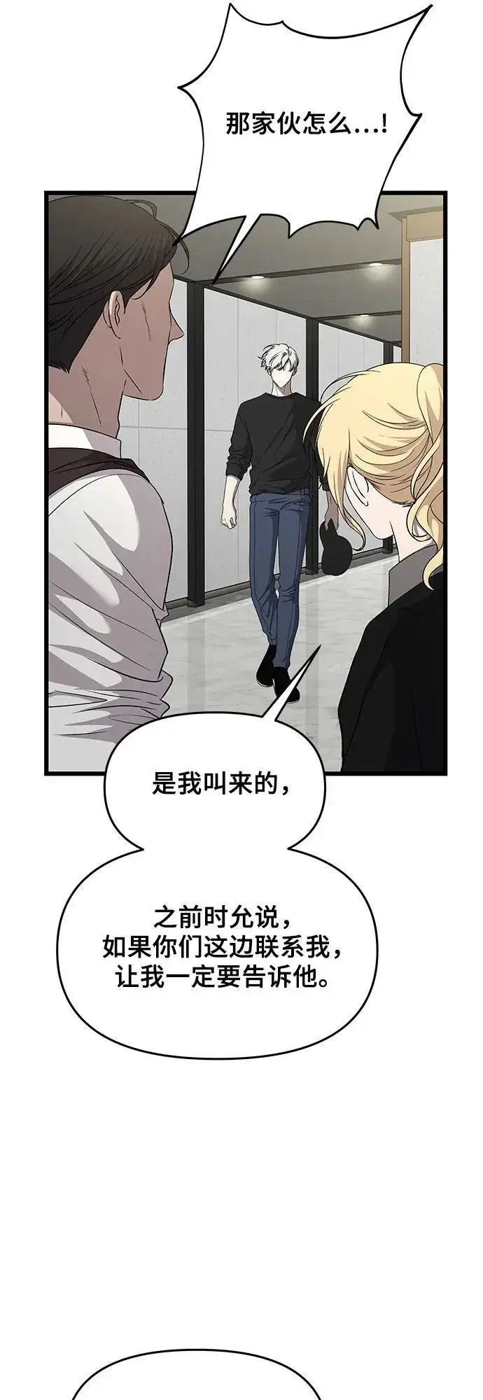 《从梦到自由》第156话图69