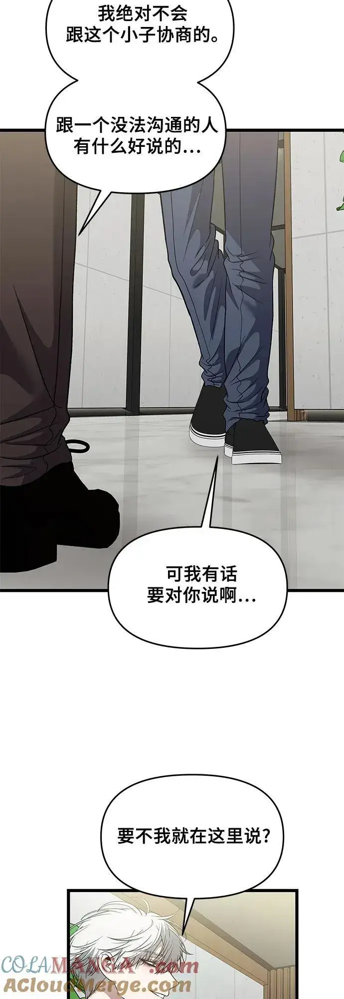 《从梦到自由》第156话图70