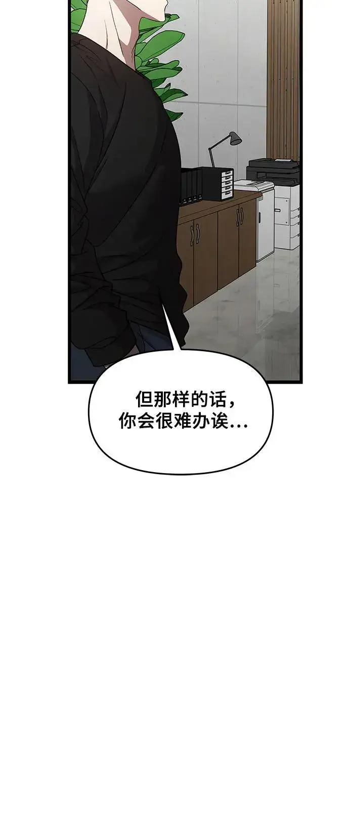 《从梦到自由》第156话图71
