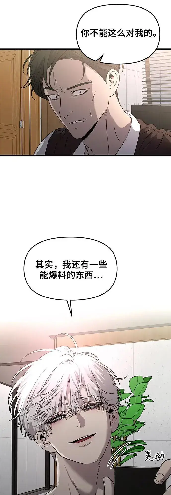 《从梦到自由》第156话图72