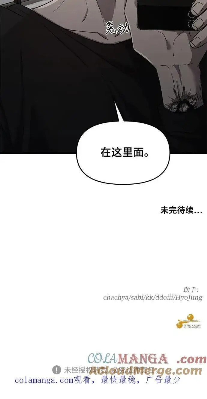 《从梦到自由》第156话图73