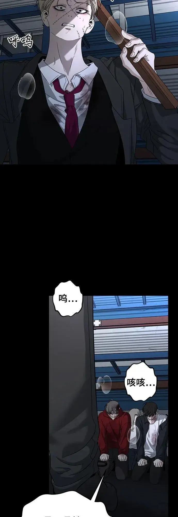 《从梦到自由》第156话图8