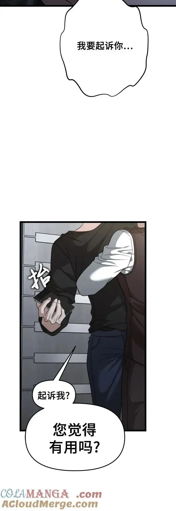 《从梦到自由》第157话图10