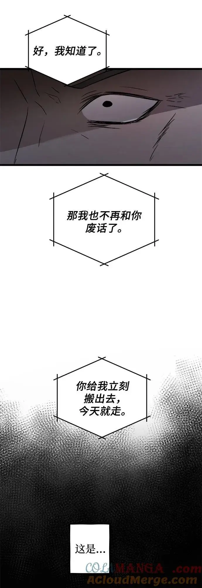 《从梦到自由》第157话图13