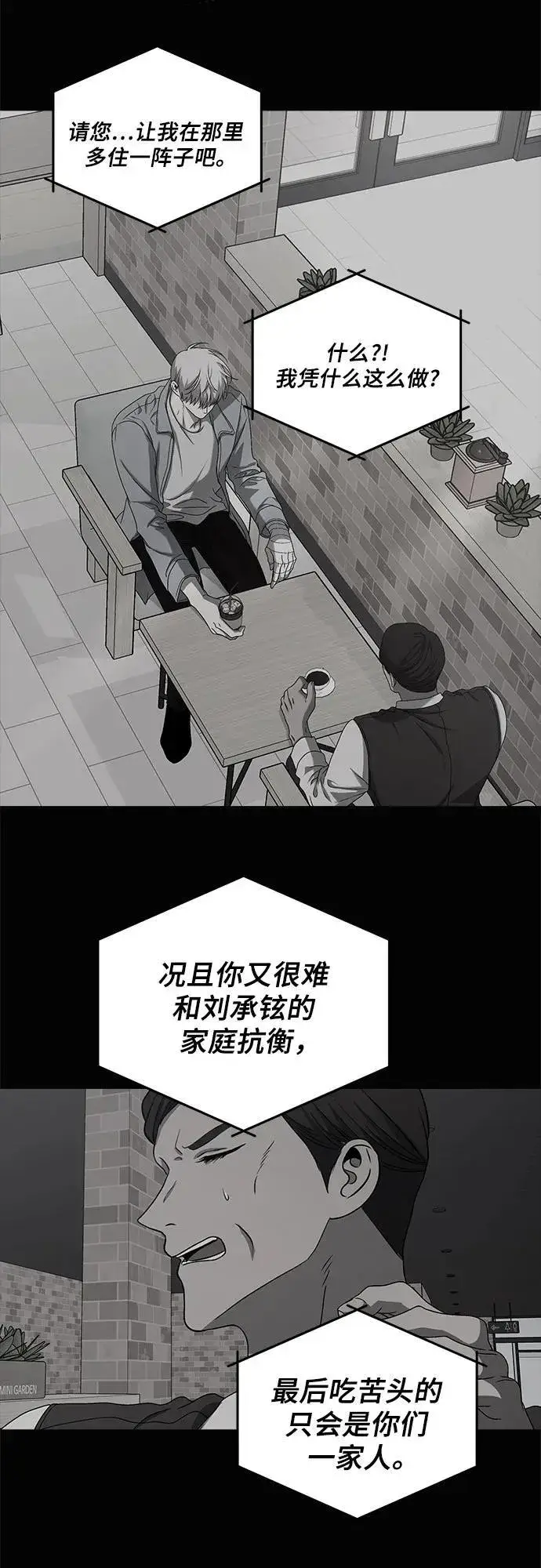 《从梦到自由》第157话图14