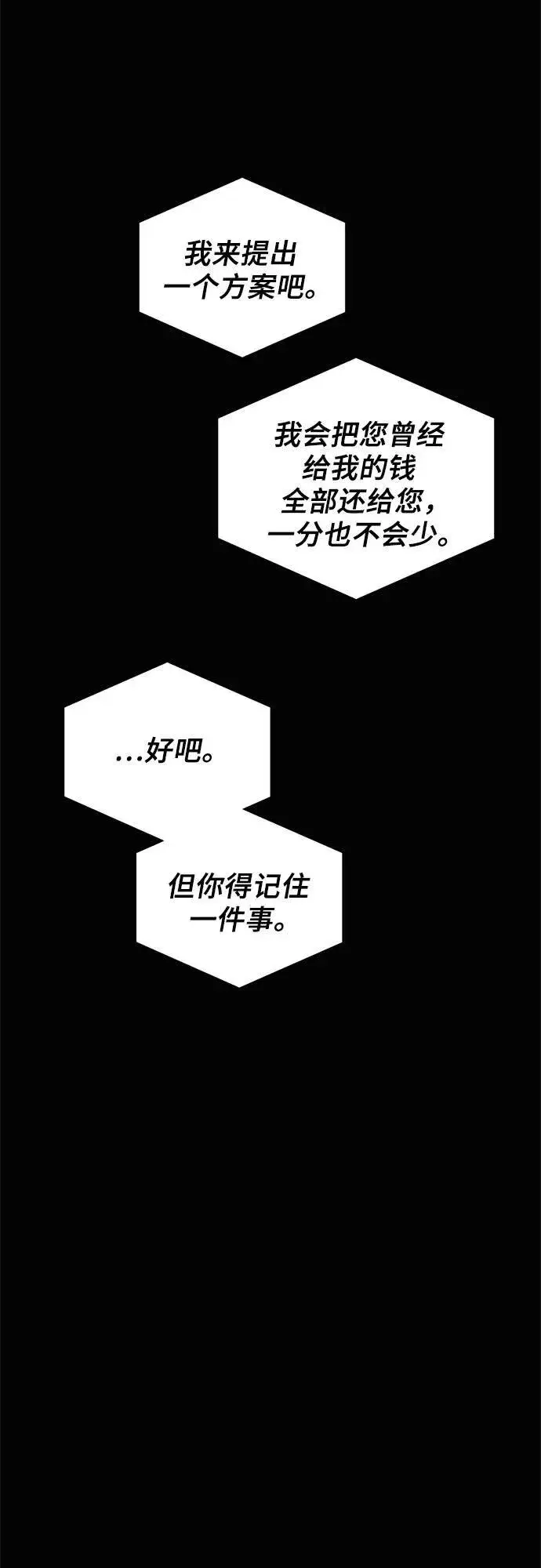 《从梦到自由》第157话图15