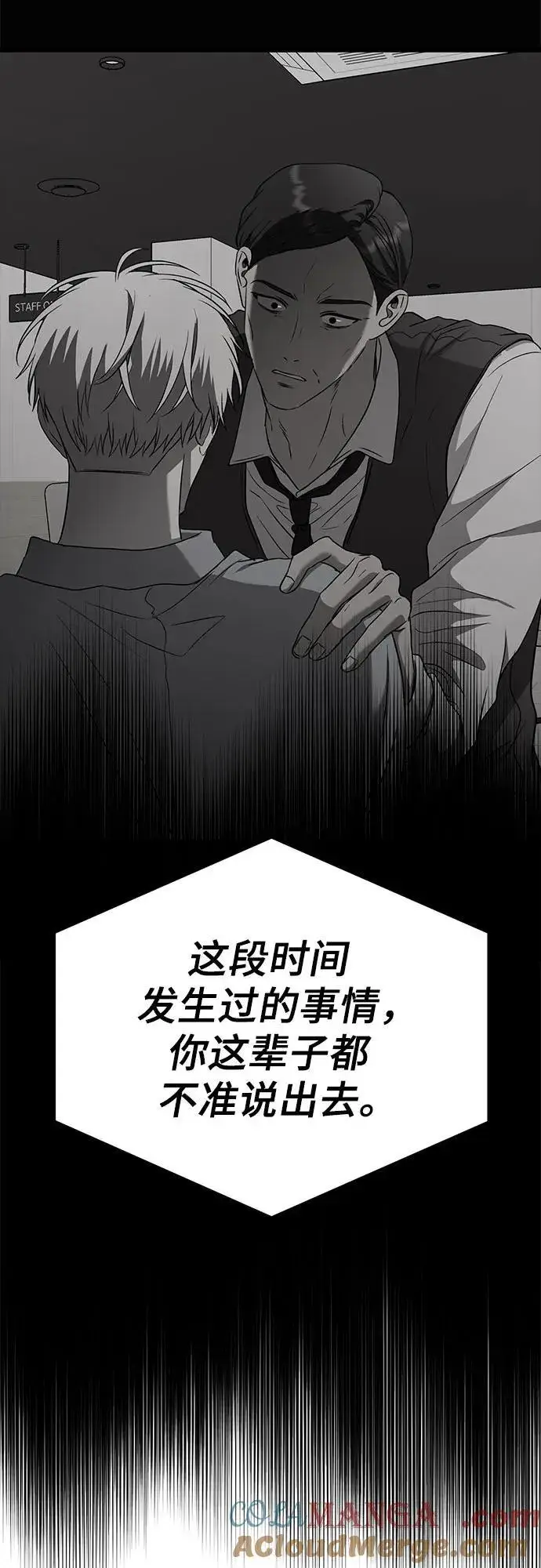 《从梦到自由》第157话图16