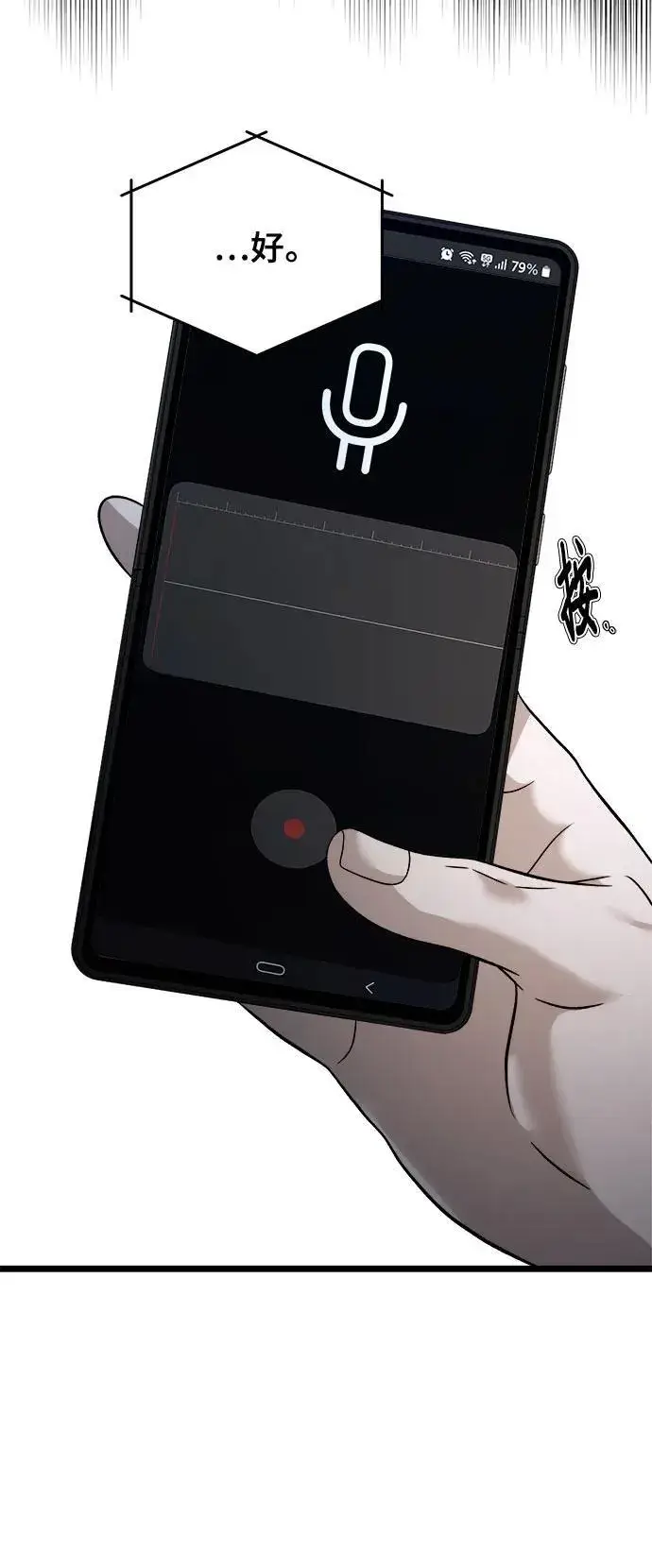 《从梦到自由》第157话图17