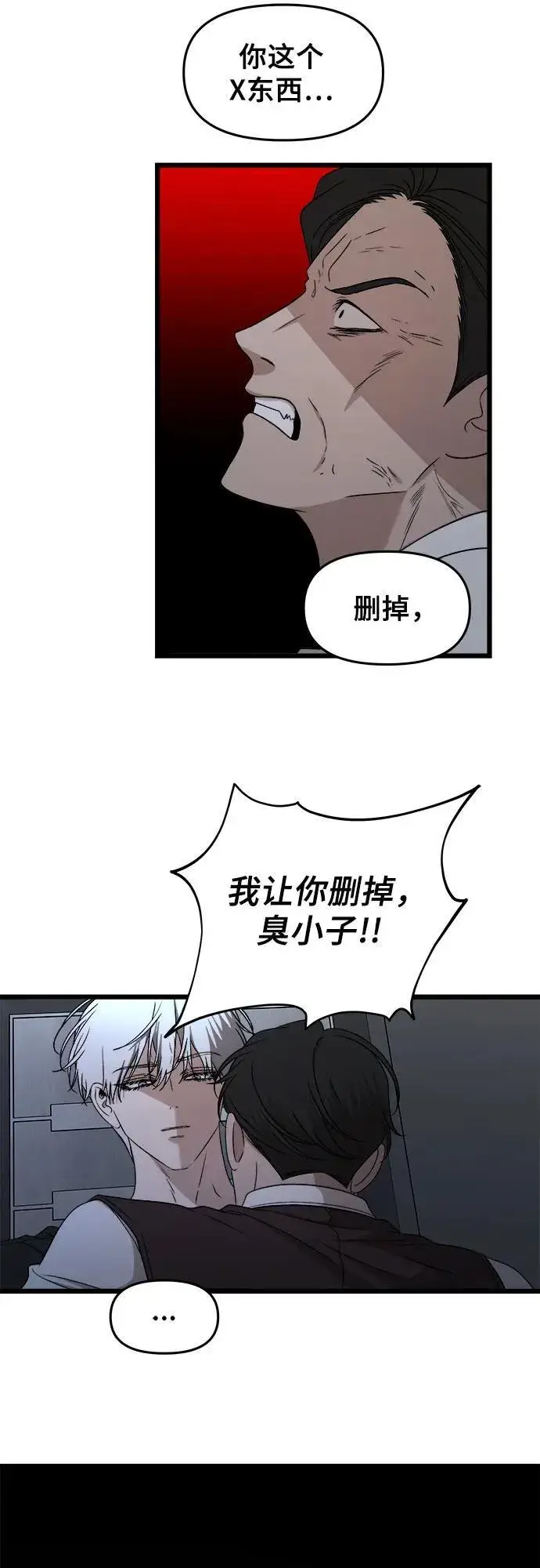 《从梦到自由》第157话图20