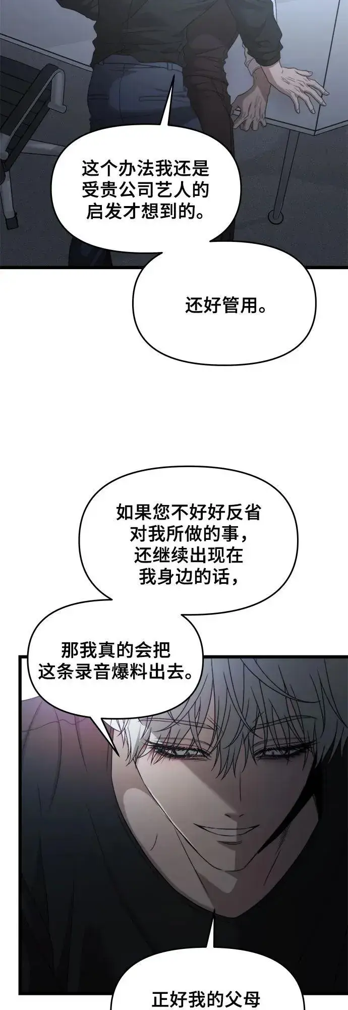 《从梦到自由》第157话图24