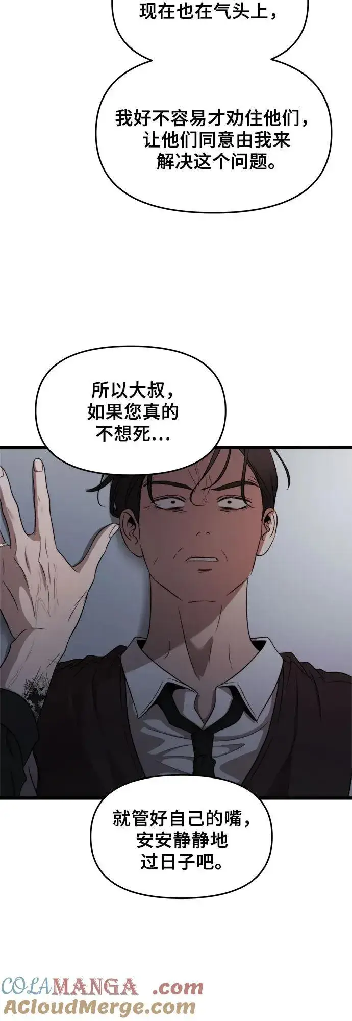 《从梦到自由》第157话图25