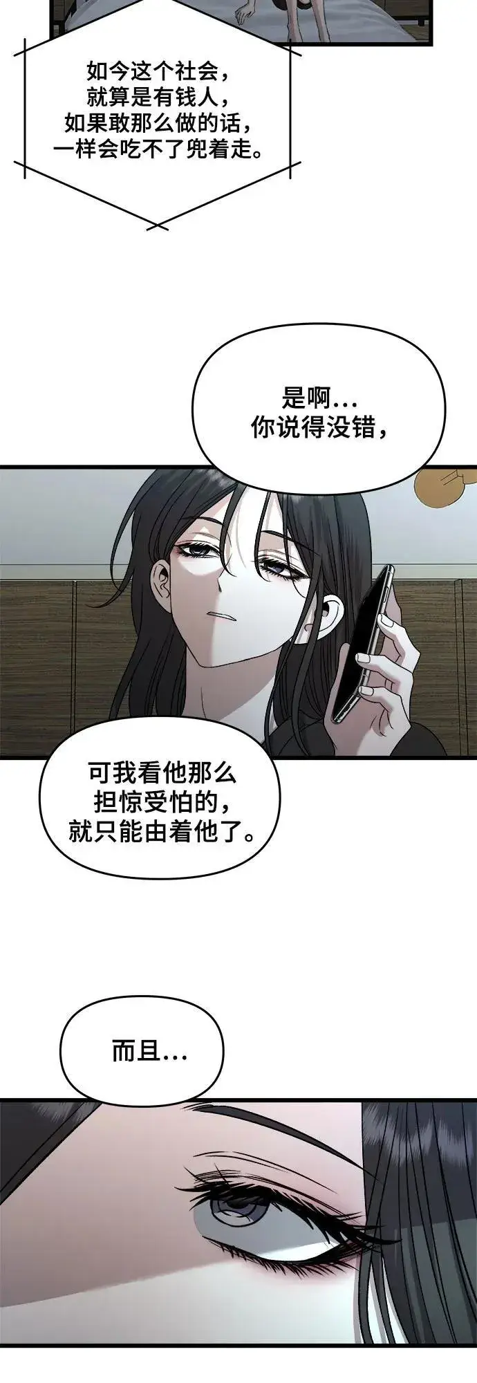 《从梦到自由》第157话图3