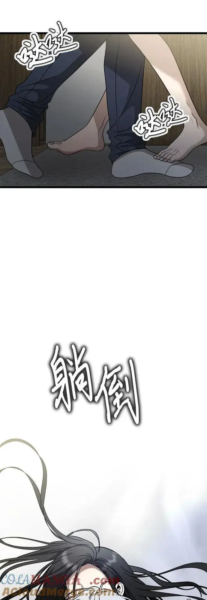 《从梦到自由》第157话图37