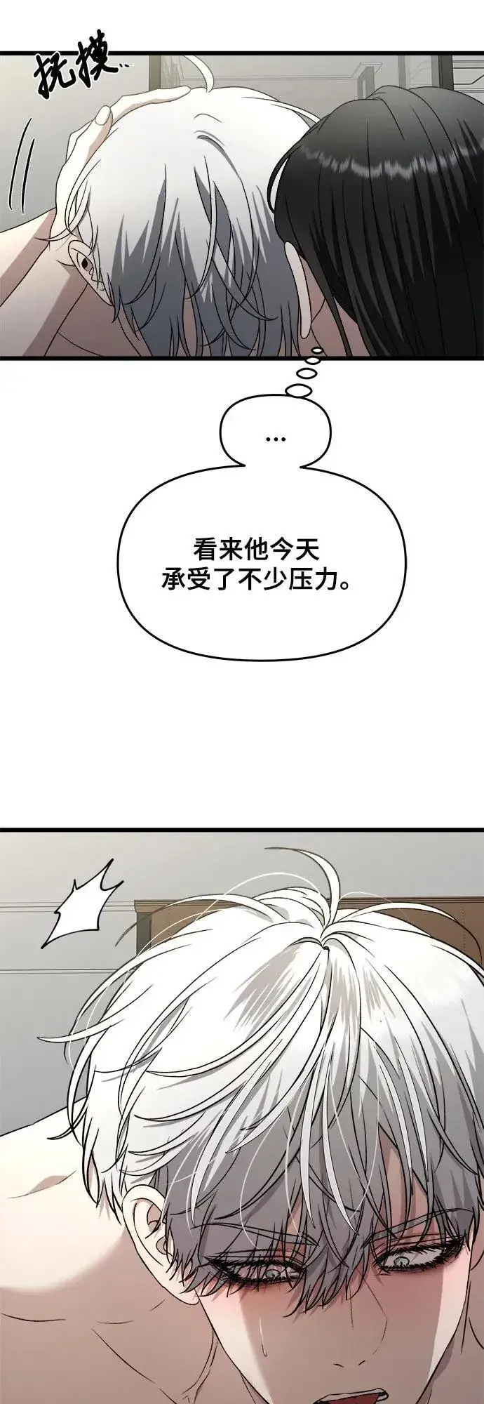 《从梦到自由》第157话图41