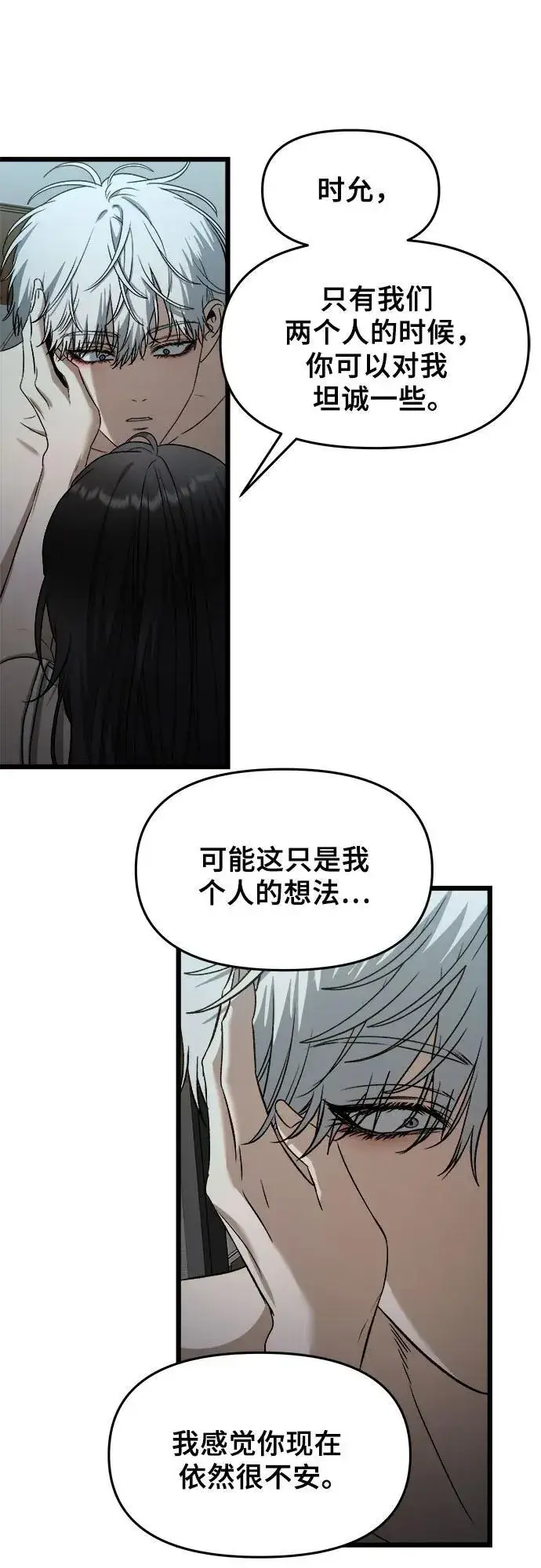 《从梦到自由》第157话图44