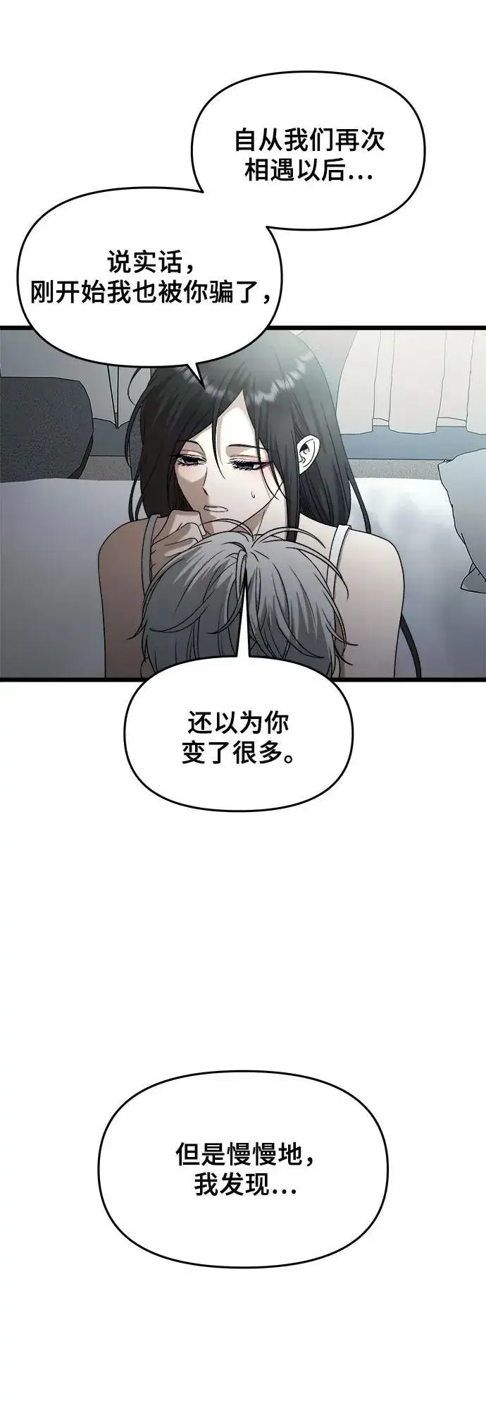 《从梦到自由》第157话图45
