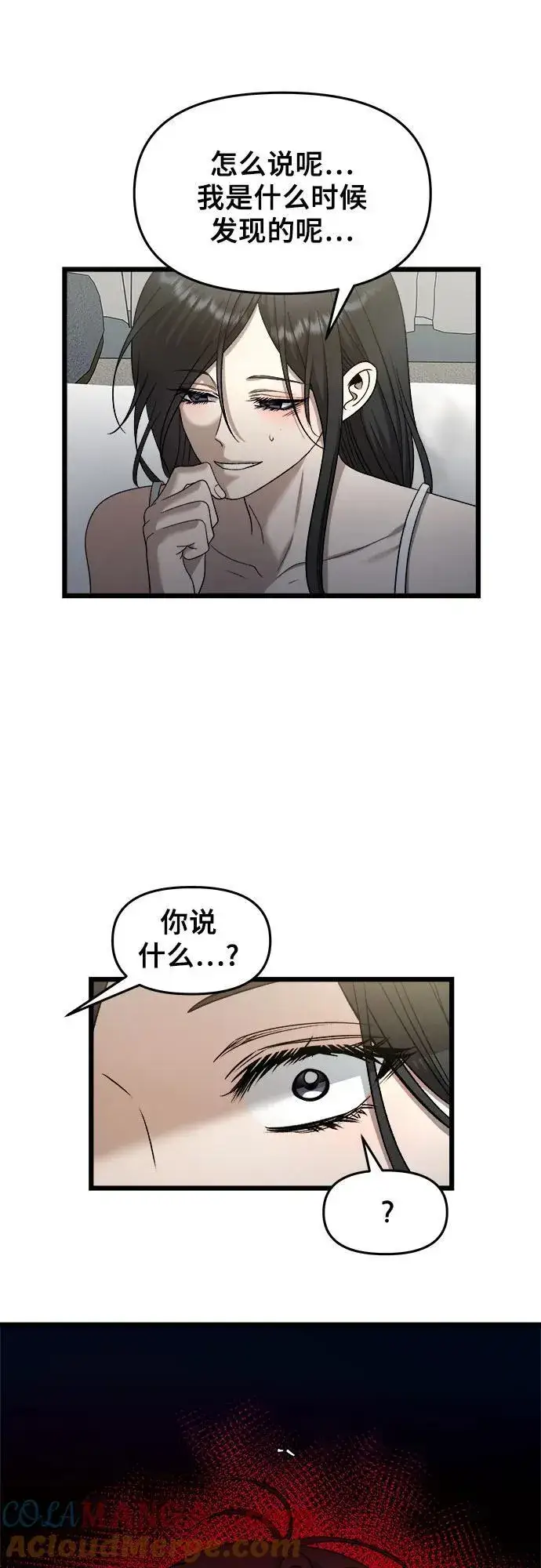 《从梦到自由》第157话图46