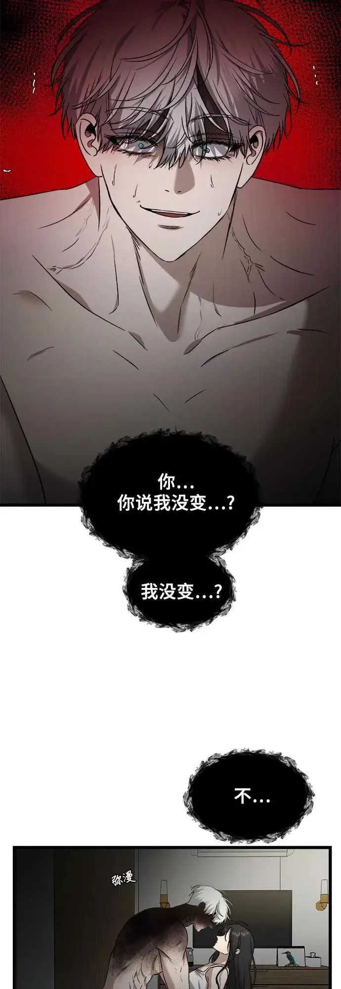 《从梦到自由》第157话图47
