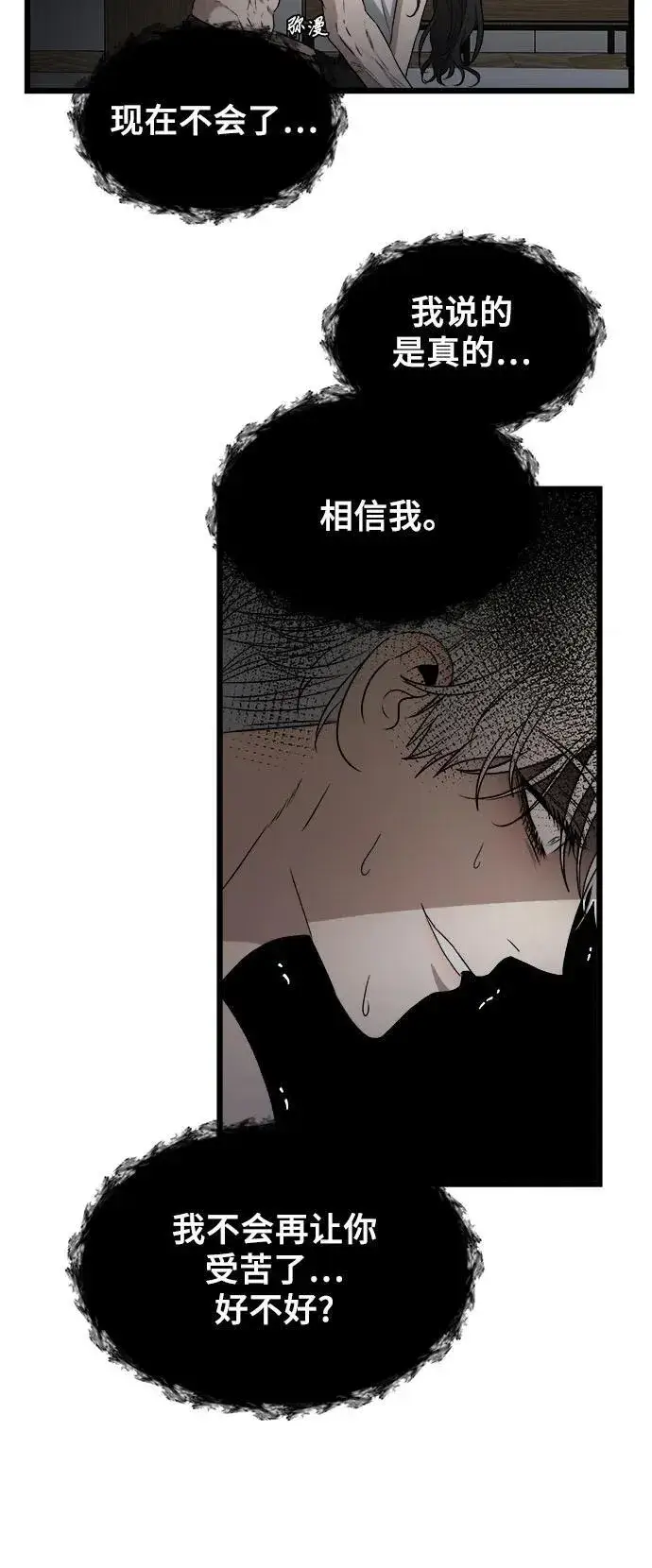 《从梦到自由》第157话图48