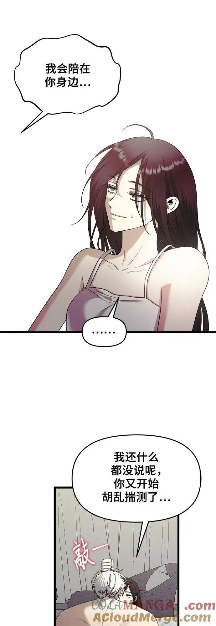 《从梦到自由》第157话图49