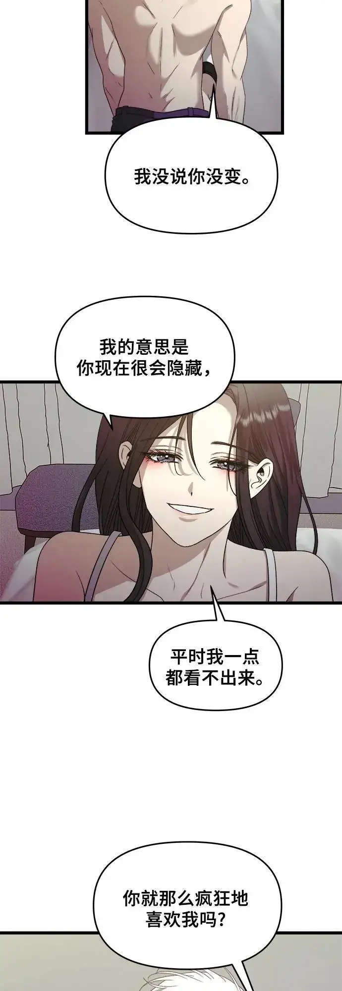 《从梦到自由》第157话图50