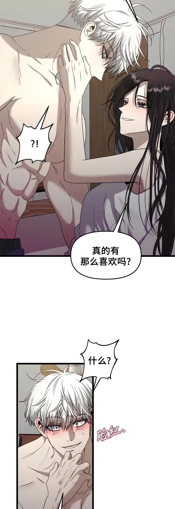 《从梦到自由》第157话图51