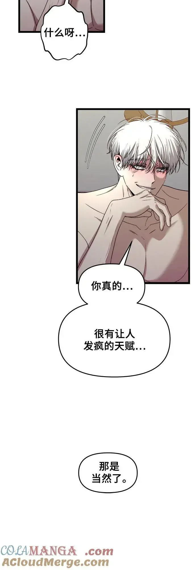 《从梦到自由》第157话图52