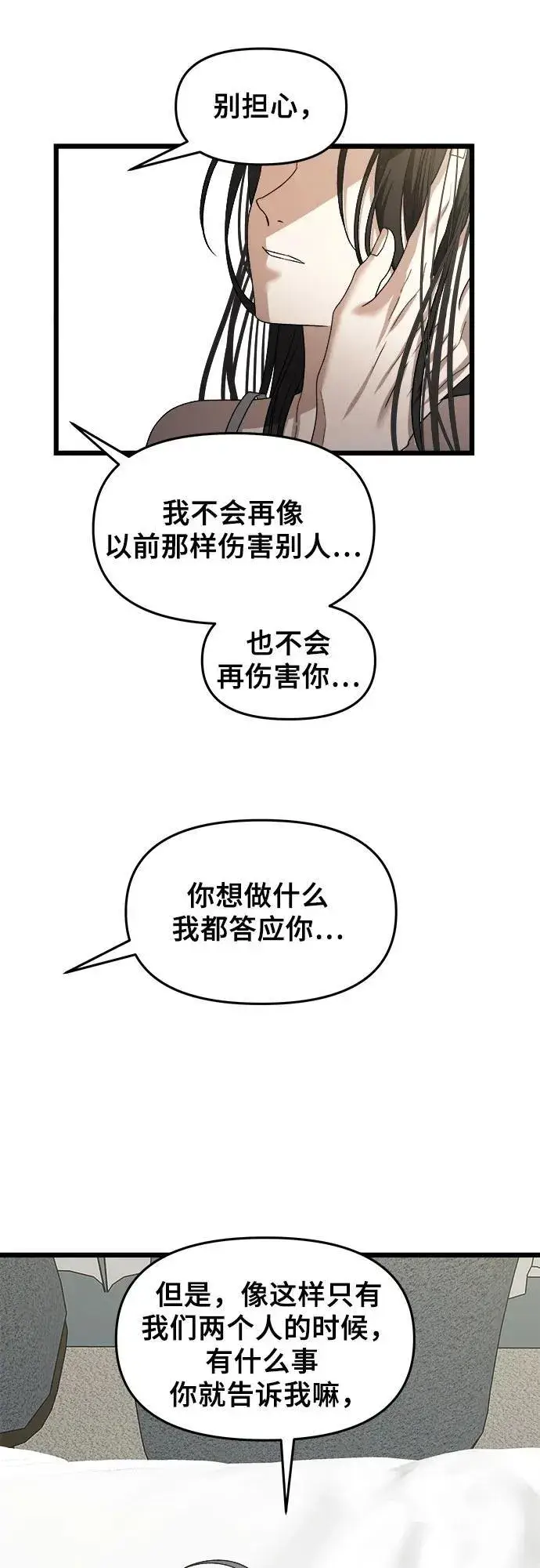 《从梦到自由》第157话图54
