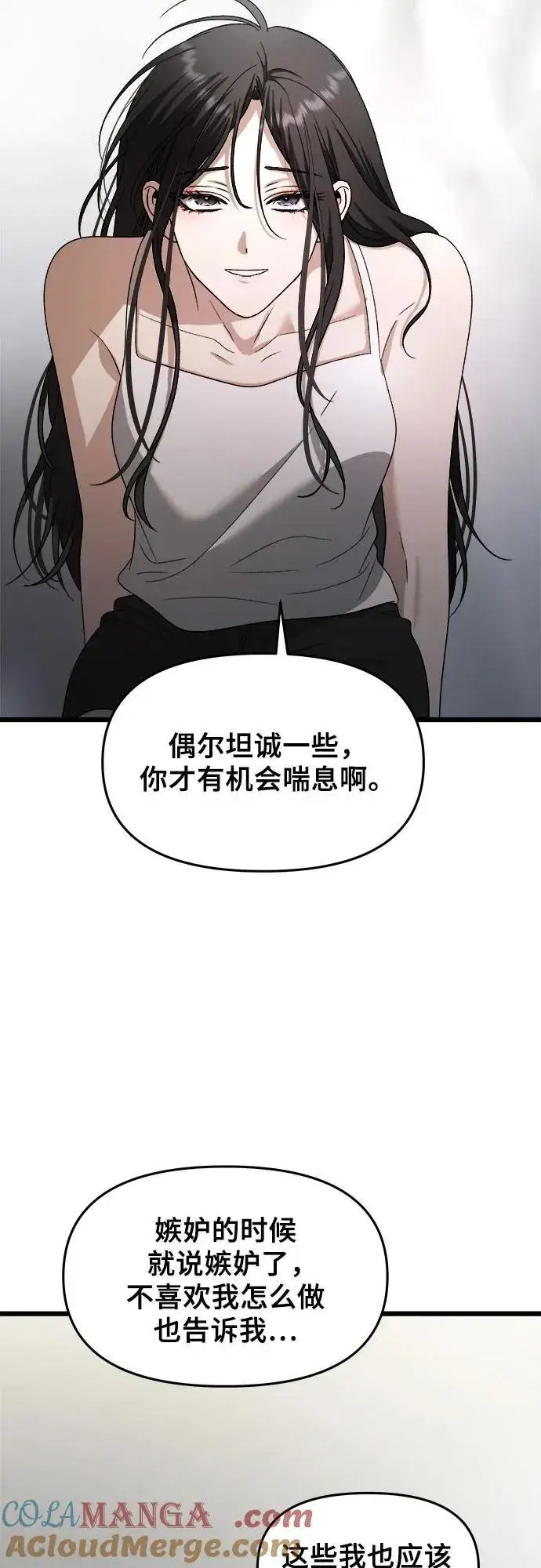 《从梦到自由》第157话图55