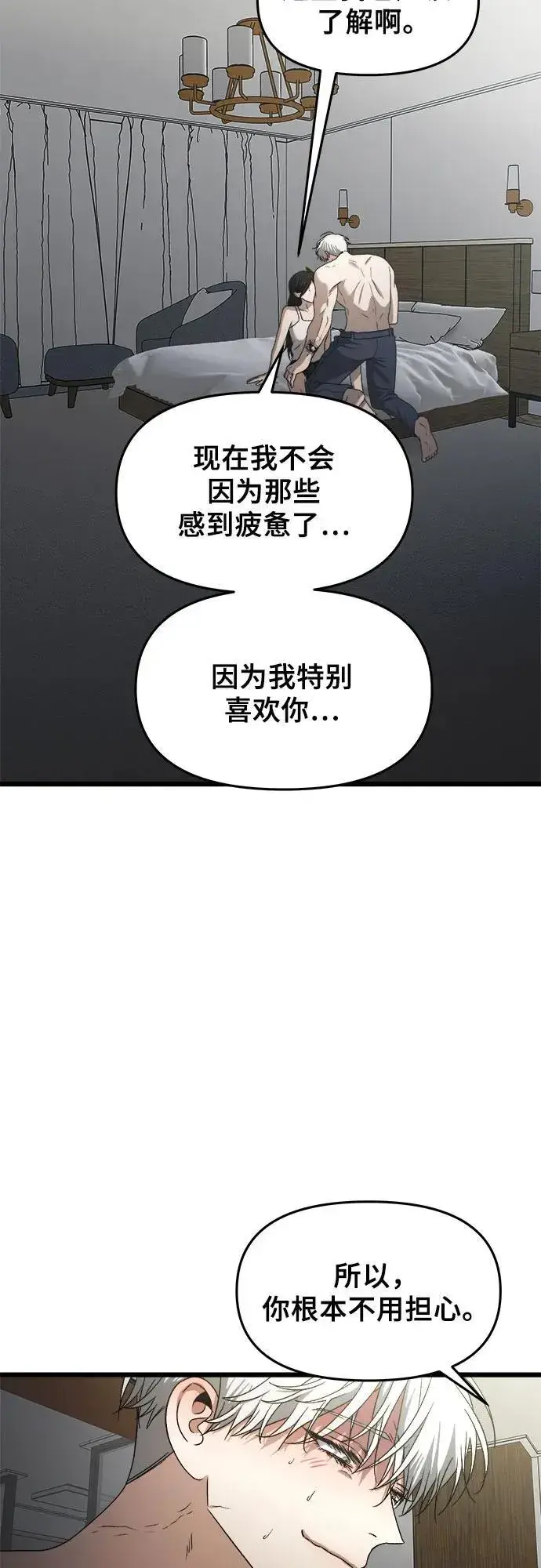 《从梦到自由》第157话图56