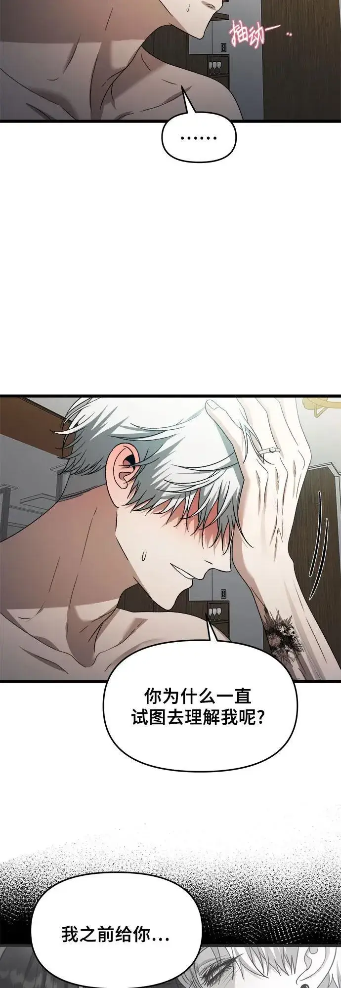 《从梦到自由》第157话图57