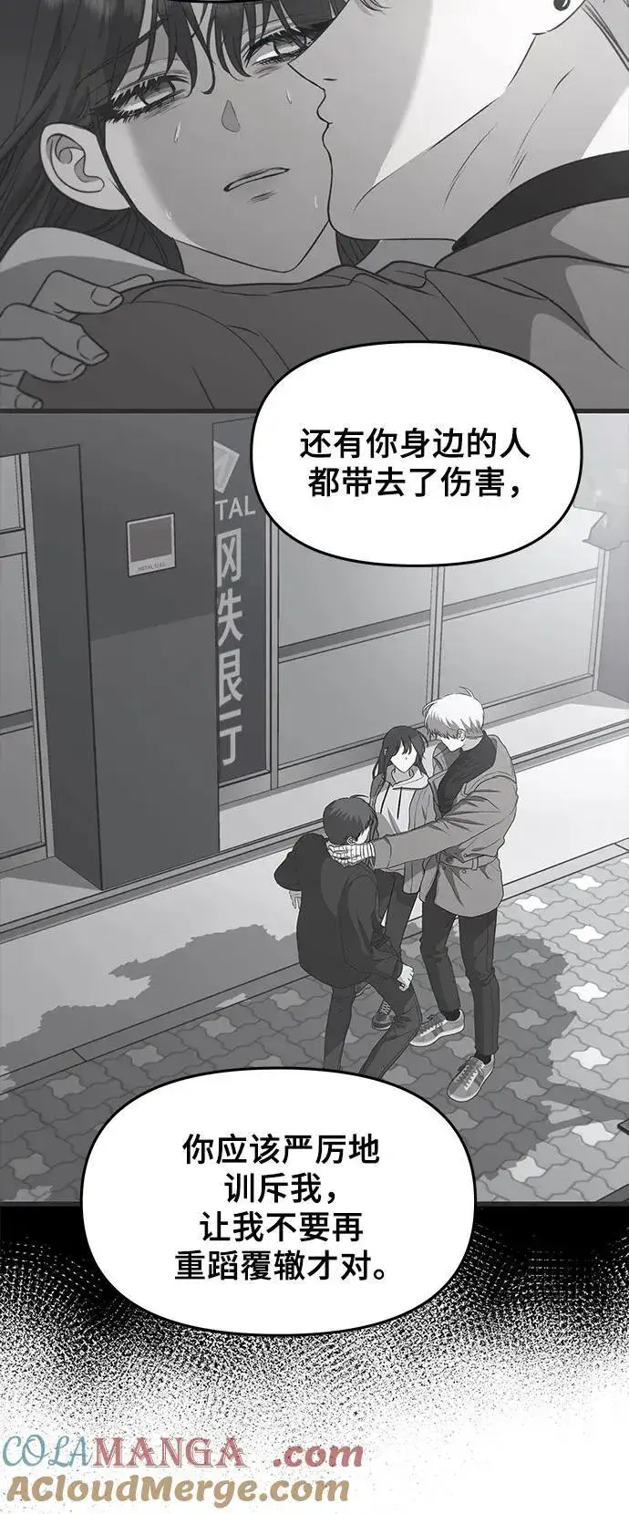《从梦到自由》第157话图58