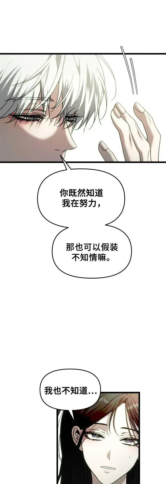 《从梦到自由》第157话图59