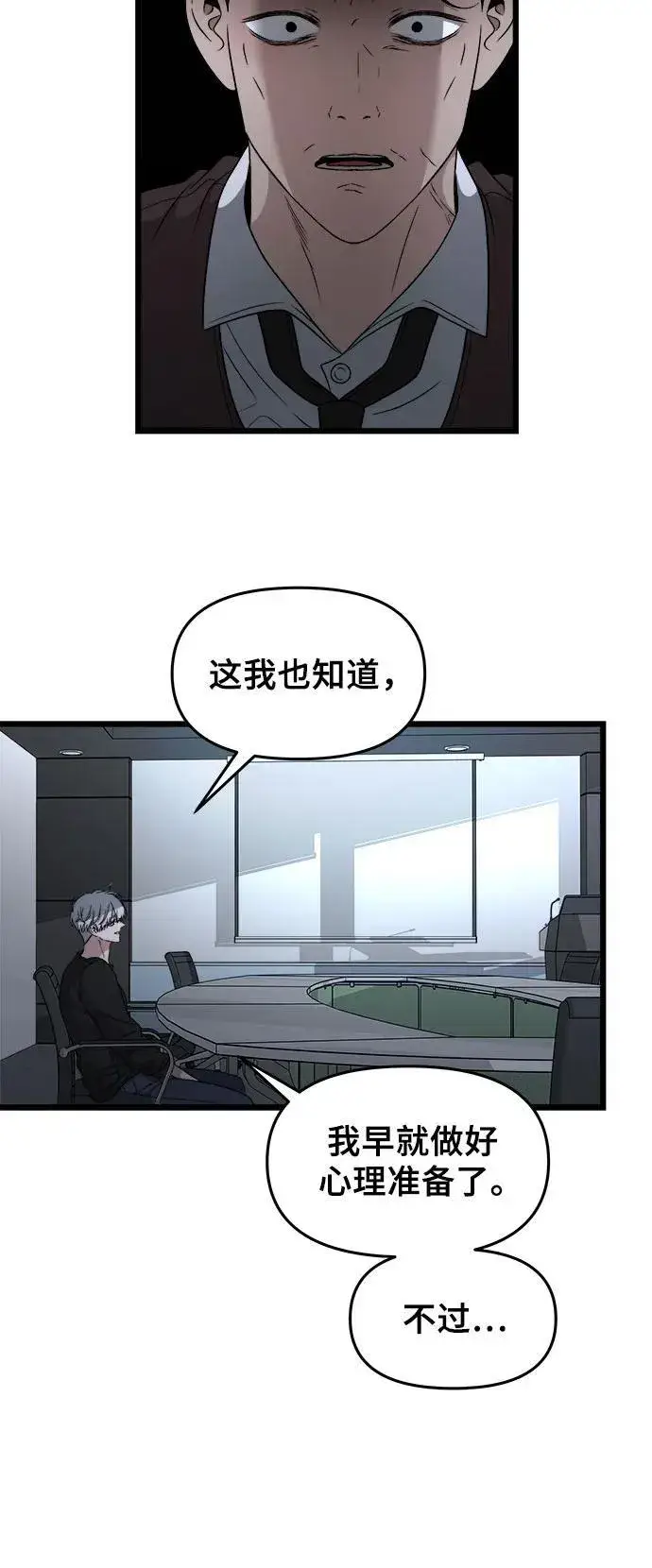 《从梦到自由》第157话图6