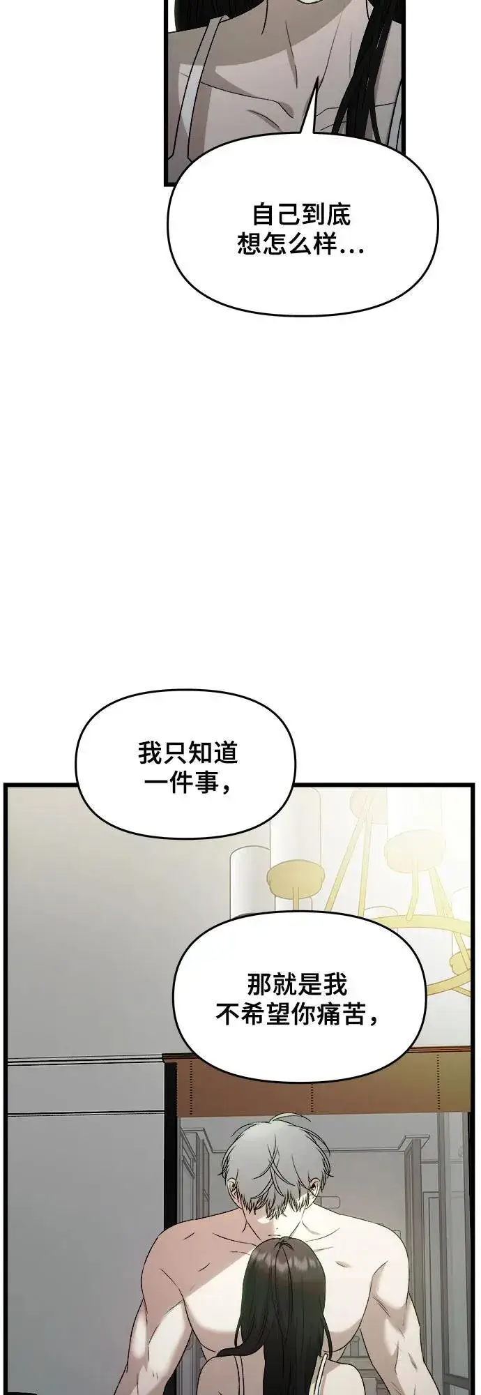 《从梦到自由》第157话图60