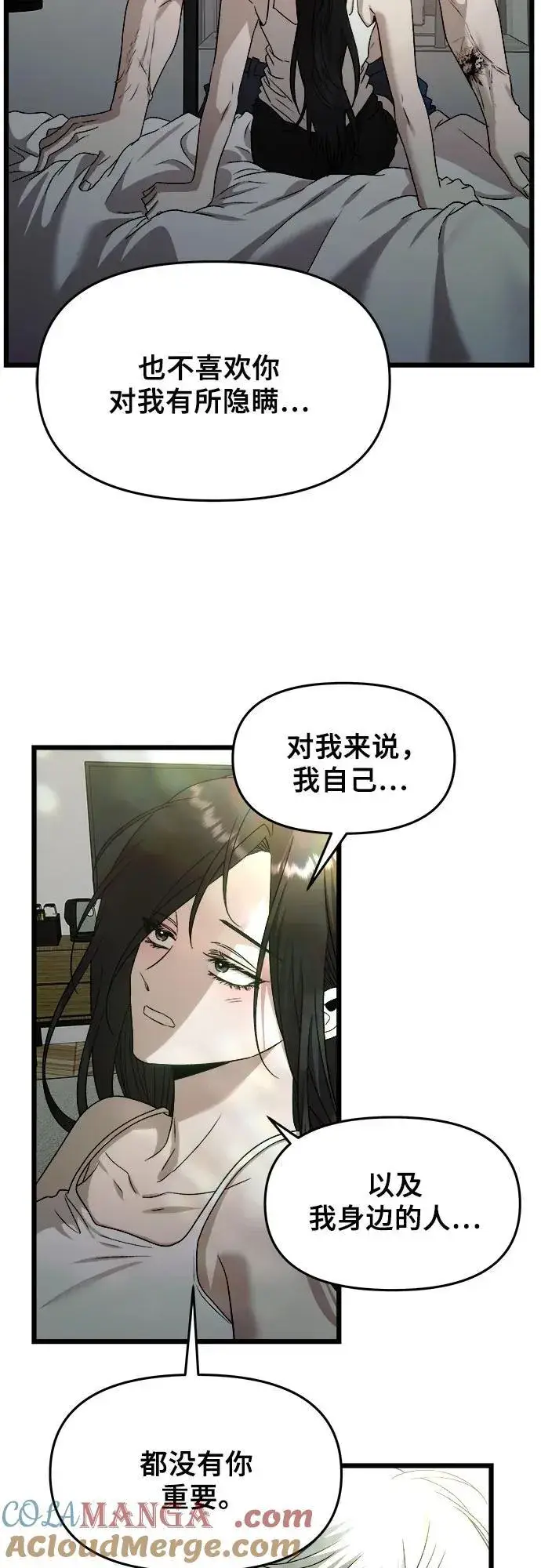 《从梦到自由》第157话图61