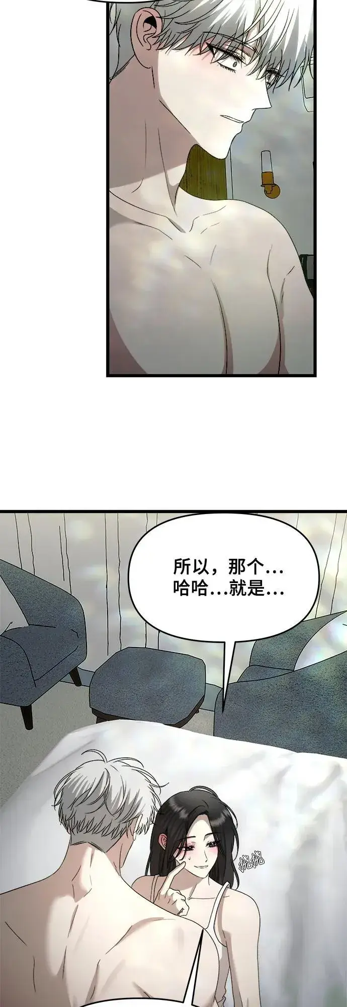 《从梦到自由》第157话图62