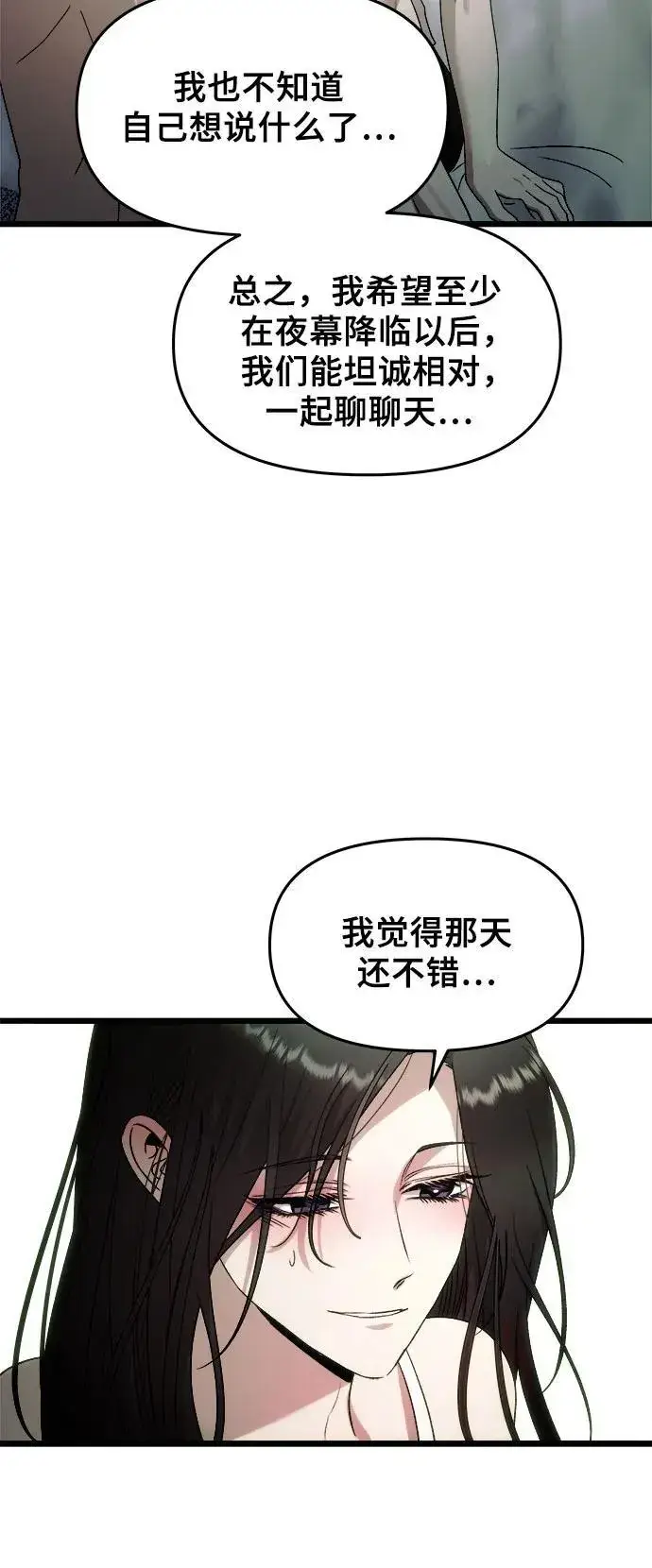 《从梦到自由》第157话图63